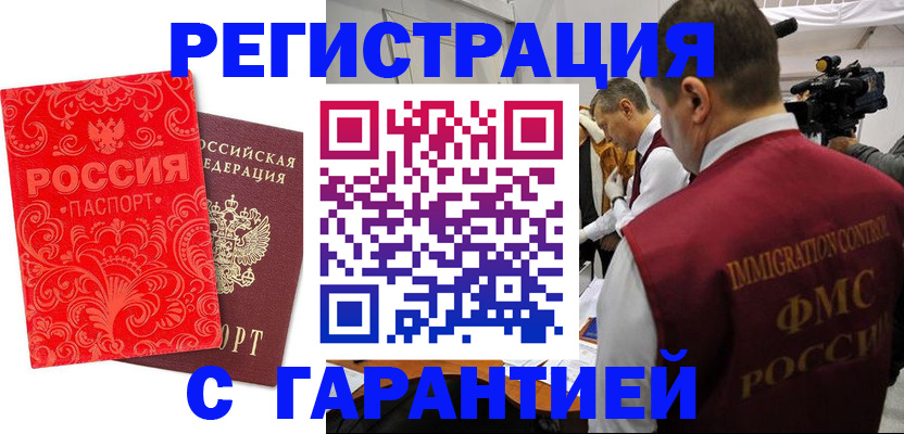 временная регистрация адрес в Жукове